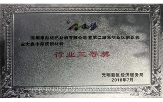 公司榮譽展示