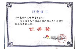 公司榮譽展示