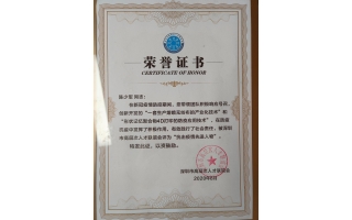 公司榮譽展示