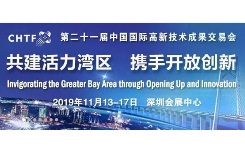 第二十一屆高交會形狀記憶聚合物材料4D打印耗材成為2019年高交會的亮點(diǎn)產(chǎn)品