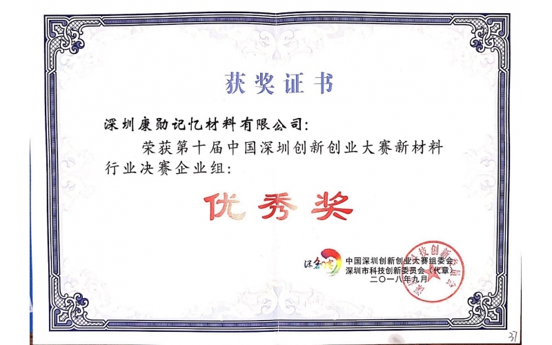 公司榮譽(yù)展示
